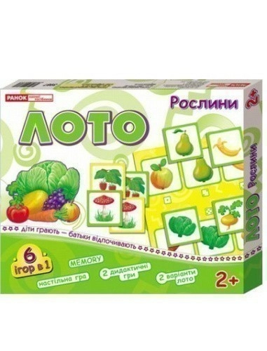 Лото. Рослини (У)