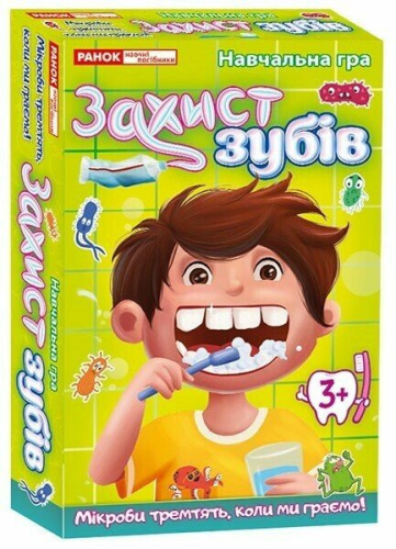 Навчальна гра. Захист зубів