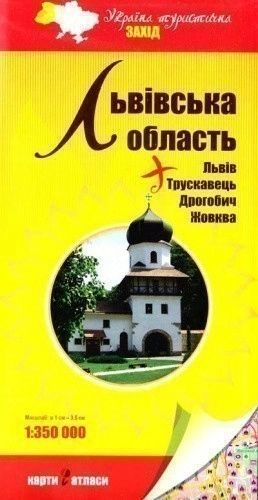 Україна туристична. Захід. Львівська область м-б 1:350 000