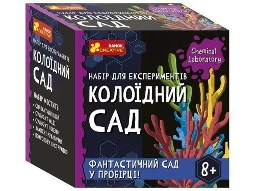 Колоїдний сад