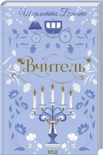 Вчитель