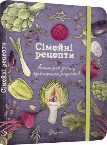 Книга Книга для запису кулінарних рецептів: Сімейні рецепти