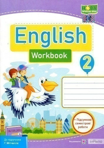 Англійська мова. Робочий зошит до підручника Г. Мітчелла. 2 клас (+підсумкові семестрові роботи)