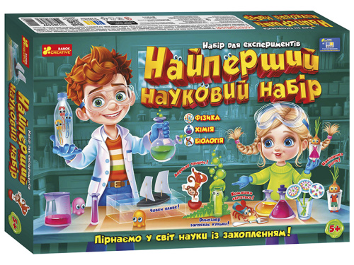 Набір для експериментів. Найперший науковий набір