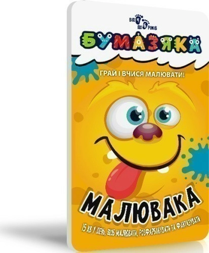 Бумазяка малювака