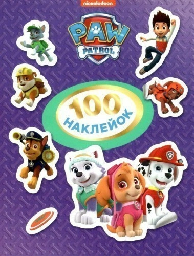 100 наклейок фіолетова