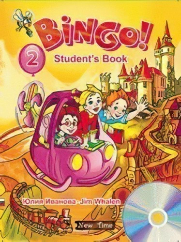 Bingo! Книга для ученика. Уровень 2 + CD