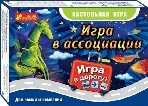 Игра в ассоциации (дорожная)