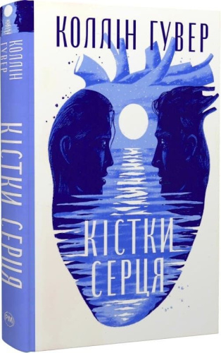 Кістки серця