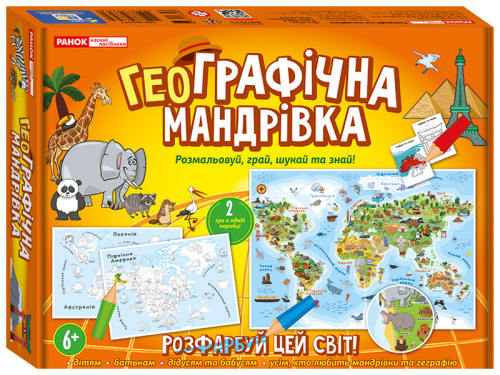 Настільна Гра. ГеоГрафічна мандрівка