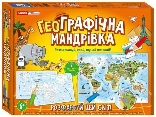 Настільна Гра. ГеоГрафічна мандрівка