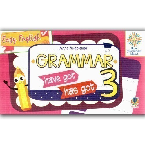 Англійська мова 3 клас. Вивчаємо граматику. Easy English. Grammar. НУШ