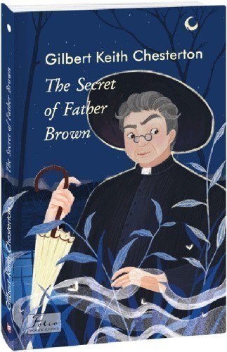 The Secret of Father Brown (Таємниця патера Брауна)