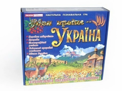 Навчальна гра.Моя країна-Україна