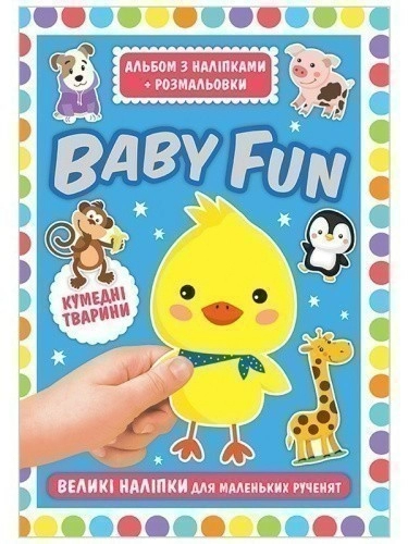 Альбом з наліпками+розмальовки.BABY FUN.Кумедні тварини