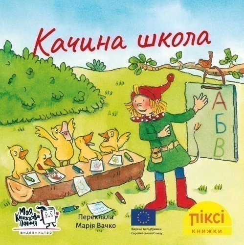 Качина школа (№59)