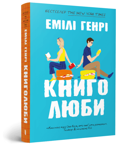 Книголюби paperback
