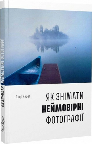 Як знімати неймовірні фотографії (boat)