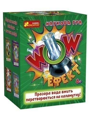 Наукова гра. WOW ефект