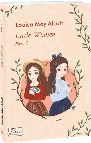 Little Women. Part 1 (Folio World’s Classics)