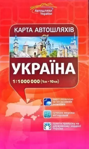 Україна. Карта а/ш 1:1000 000 (укр)