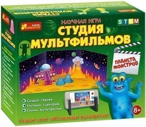 Студия мультфильмов.Планета монстров