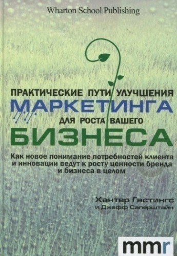 Практические пути улучшения маркетинга для роста вашего бизнеса