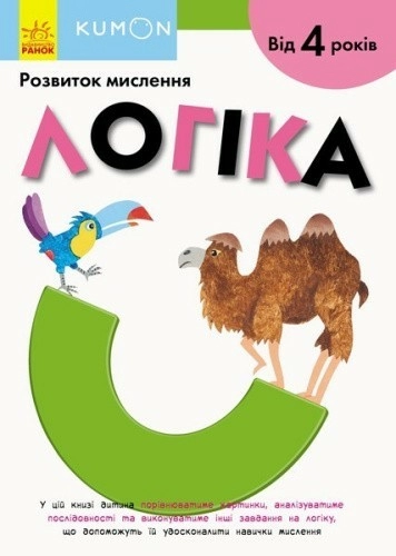 Логіка (у)