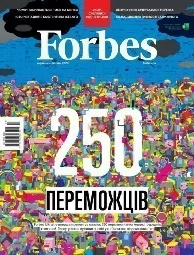 Журнал «Forbes Ukraine» № 3 Червень – Липень 2023