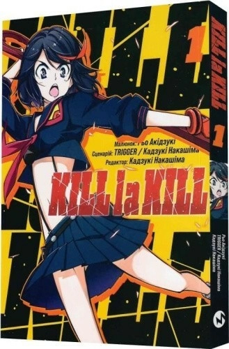Kill la kill. Том 1