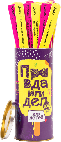 Игра Правда и действие. Для детей