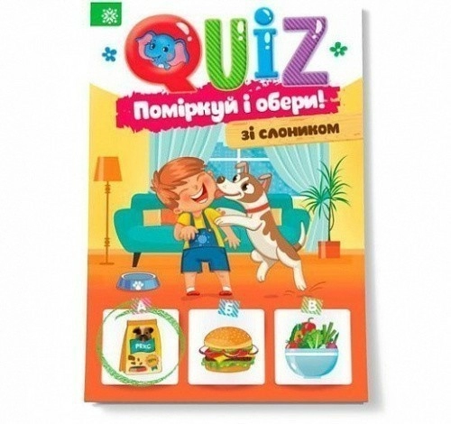 QUIZ  Поміркуй та обери зі слоником