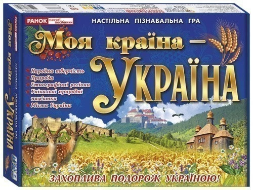 Моя країна - Україна