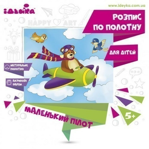 7157/2 Розпис по полотну "Маленький пілот" 25*30см