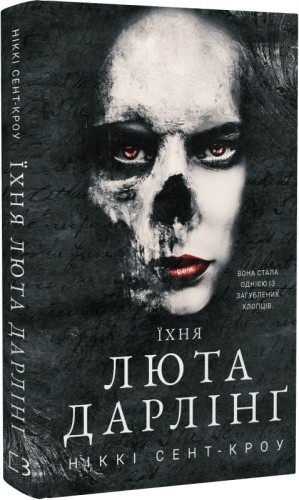 Розпусні загублені хлопці. Книга 3