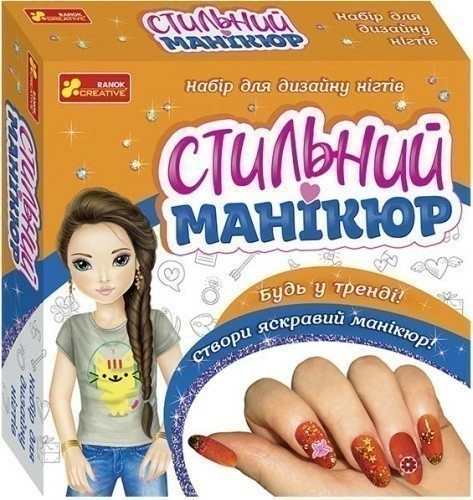 Стильний манікюр (помаранчевий)