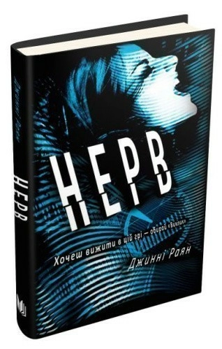 Нерв