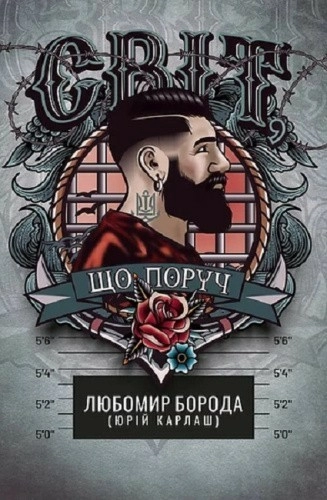 Світ, що поруч