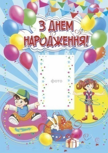 Плакат "День народження" А3 (синій)