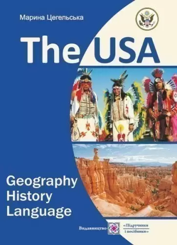 США: географія, історія, мова.  The USA: Geographi, History