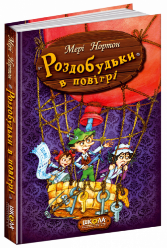 Роздобудьки в повітрі (мінімальний брак)