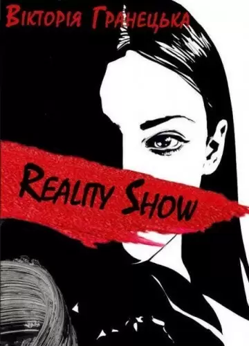 Reality Show/Magic Show